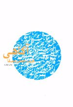 کتاب آگاهی