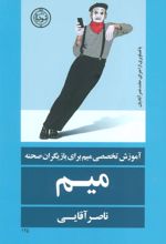 کتاب میم