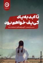 کتاب تا ابد به یاد کی یف خواهم بود