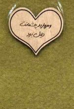 دفتر یادداشت