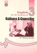 کتاب English for the Students of Guidance & Counseling