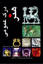 کتاب درک عمومی هنر