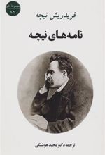 کتاب نامه های نیچه