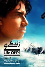 کتاب زندگی پی