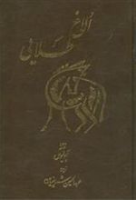 کتاب الاغ طلایی