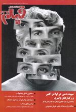 جلد کتاب ماهنامه سینمایی فیلم 637