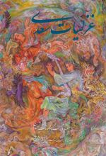 کتاب غزلیات سعدی فرشچیان
