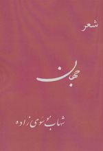کتاب جهان
