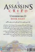 کتاب مجموعه ی فرقه اسسین ها