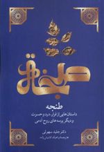 کتاب طنجه
