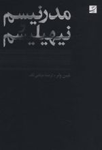 کتاب مدرنیسم و نیهیلیسم