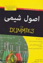 کتاب اصول شیمی
