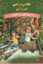 کتاب بعدازظهر در آمازون