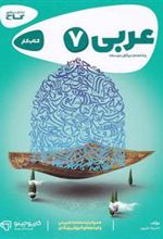 کارپوچینو عربی هفتم