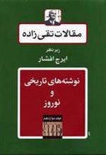 کتاب مقالات تقی زاده