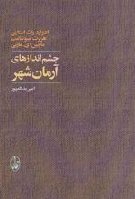 کتاب چشم اندازهای آرمان شهر