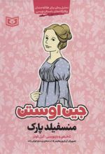 کتاب منسفیلد پارک