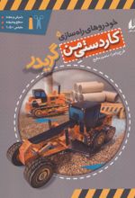 کتاب گریدر