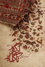جلد کتاب از گره تا کلمه