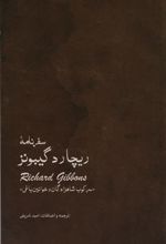 کتاب سفر نامه ی ریچارد گیبونز