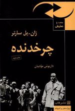 کتاب چرخدنده