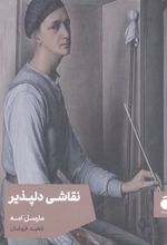 کتاب نقاشی دلپذیر