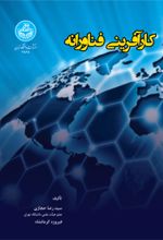 کتاب کارآفرینی فناورانه