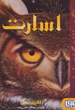کتاب اسارت