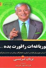 کتاب قورباغه ات را قورت بده