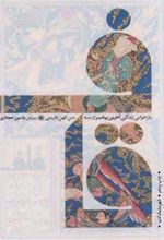 کتاب قاف