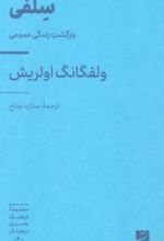 کتاب سلفی