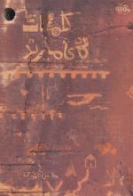 کتاب کلمات نمی میرند