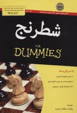 کتاب شطرنج
