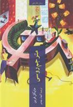 کتاب مترجم روسی