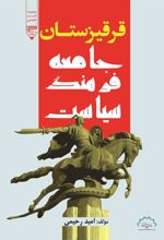کتاب قرقیزستان
