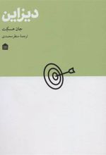 کتاب دیزاین