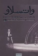 کتاب واتسلاو
