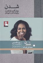 کتاب شدن