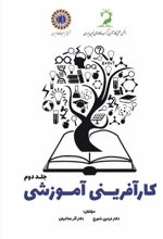جلد کتاب کارآفرینی آموزشی