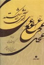 کتاب آموزش خط شکسته