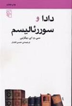 کتاب دادا و سوررئالیسم