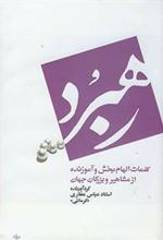 کتاب رهبرد