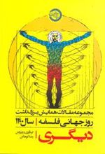 کتاب دیگری