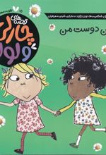 کتاب بهترین دوست من