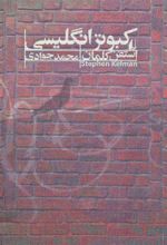 کتاب کبوتر انگلیسی