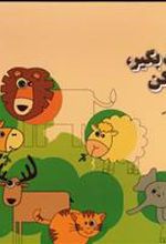 کتاب ببین،یاد بگیر،نقاشی کن