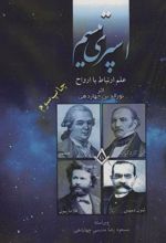 کتاب اسپری تیسم