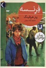 کتاب فرنسه