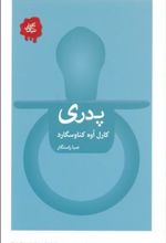 کتاب پدری