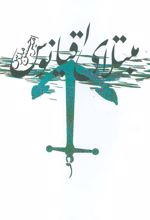 کتاب مبتلای اقیانوس